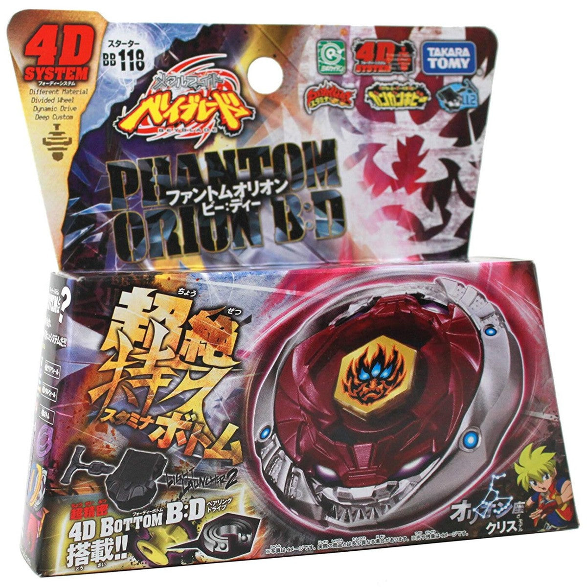 Takara Tomy Metal Fury Beyblade Phantom Orion B:D- CANADIAN SELLER
