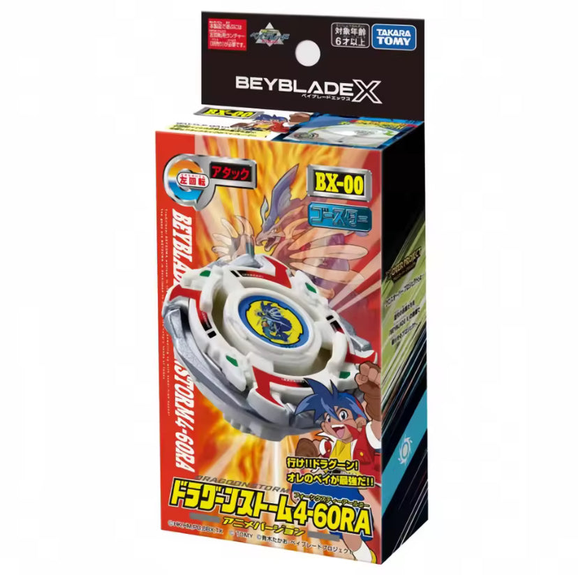 Takara Tomy Beyblade X- BX-00 Dragoon Storm CANADIAN SELLER