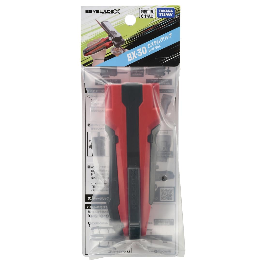 Takara Tomy Beyblade X- BX-30 Custom Launcher Grip Red/Black Ver CANADIAN SELLER