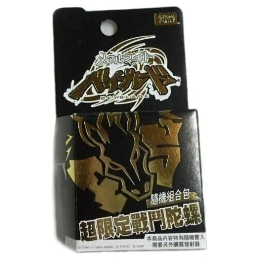Takara Tomy Metal Fury Beyblade- WBBA Omega Dragonis 85XF CANADIAN SELLER