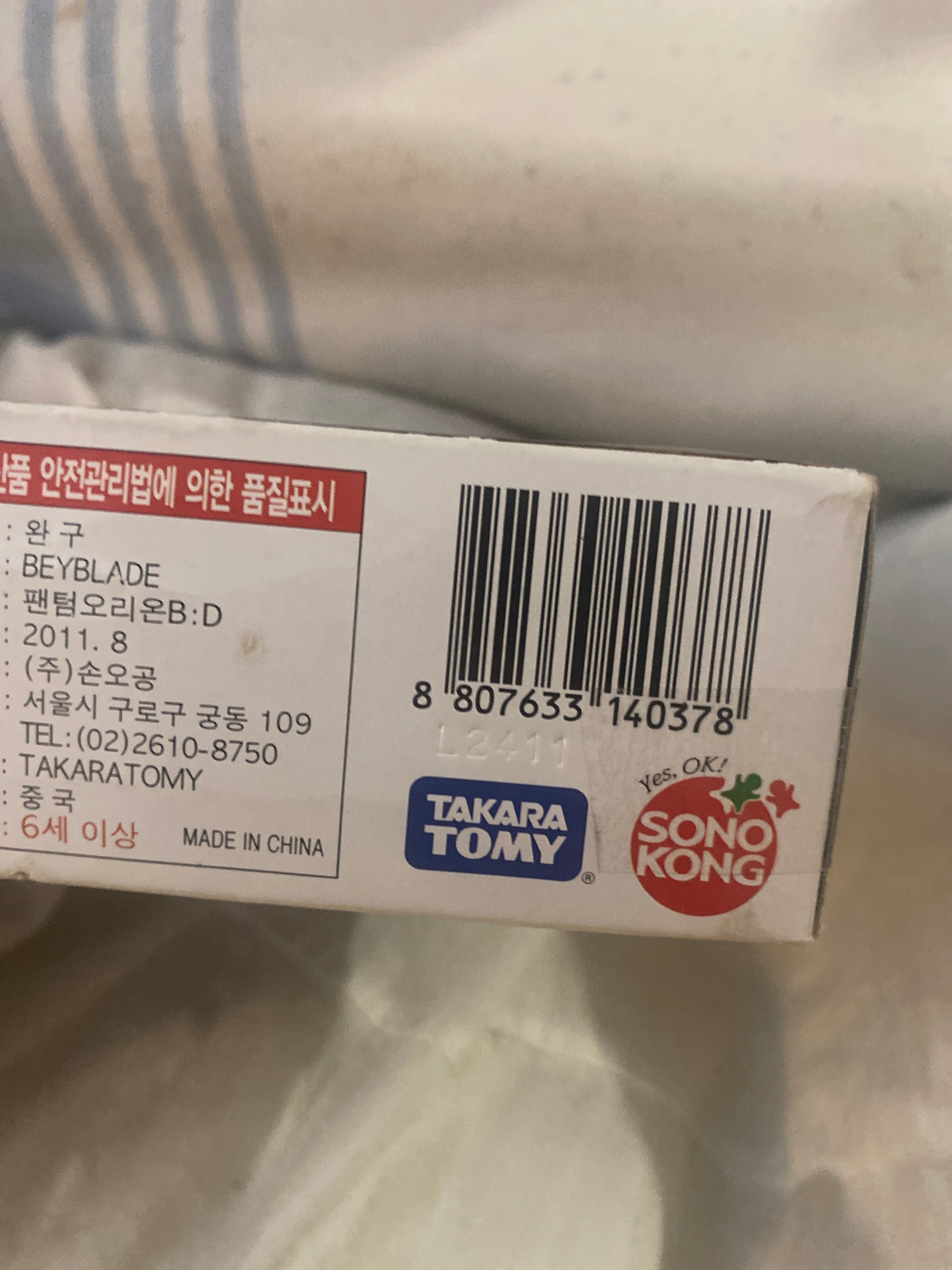 Pre- Owned Takara Tomy Beyblade Metal Fury- Sonokong Authentic Phantom Orion BNIB CANADIAN SELLER