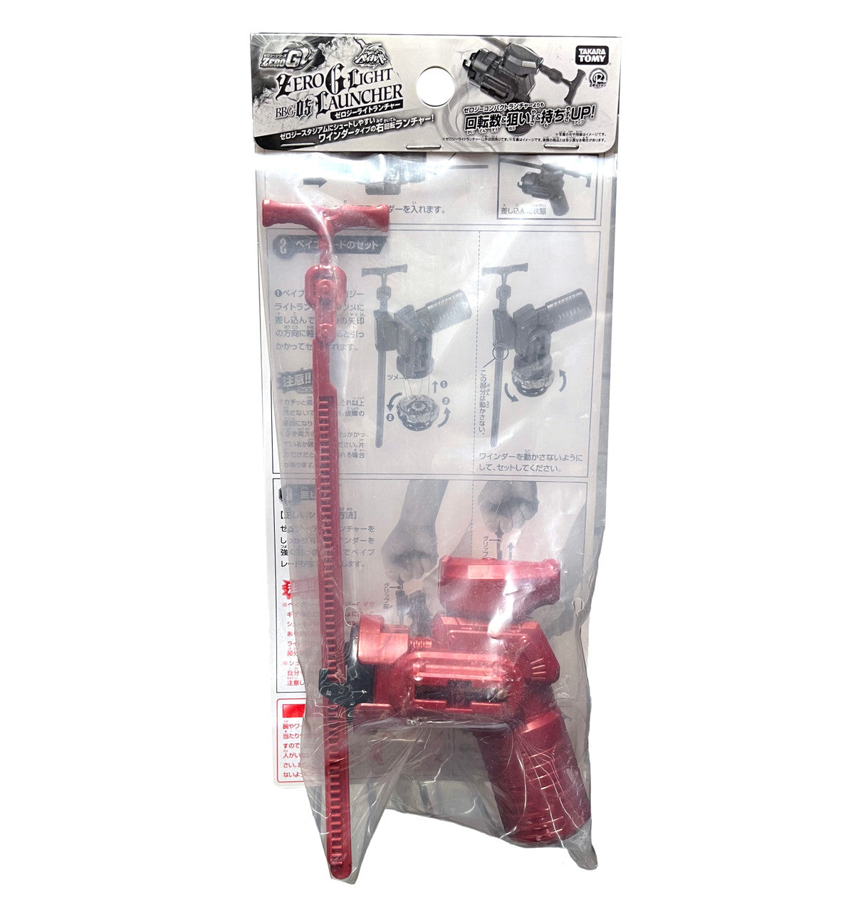 Takara Tomy Zero-G Beyblade Red Zero G Light Launcher- CANADIAN SELLER(Compatible with Metal Fight)