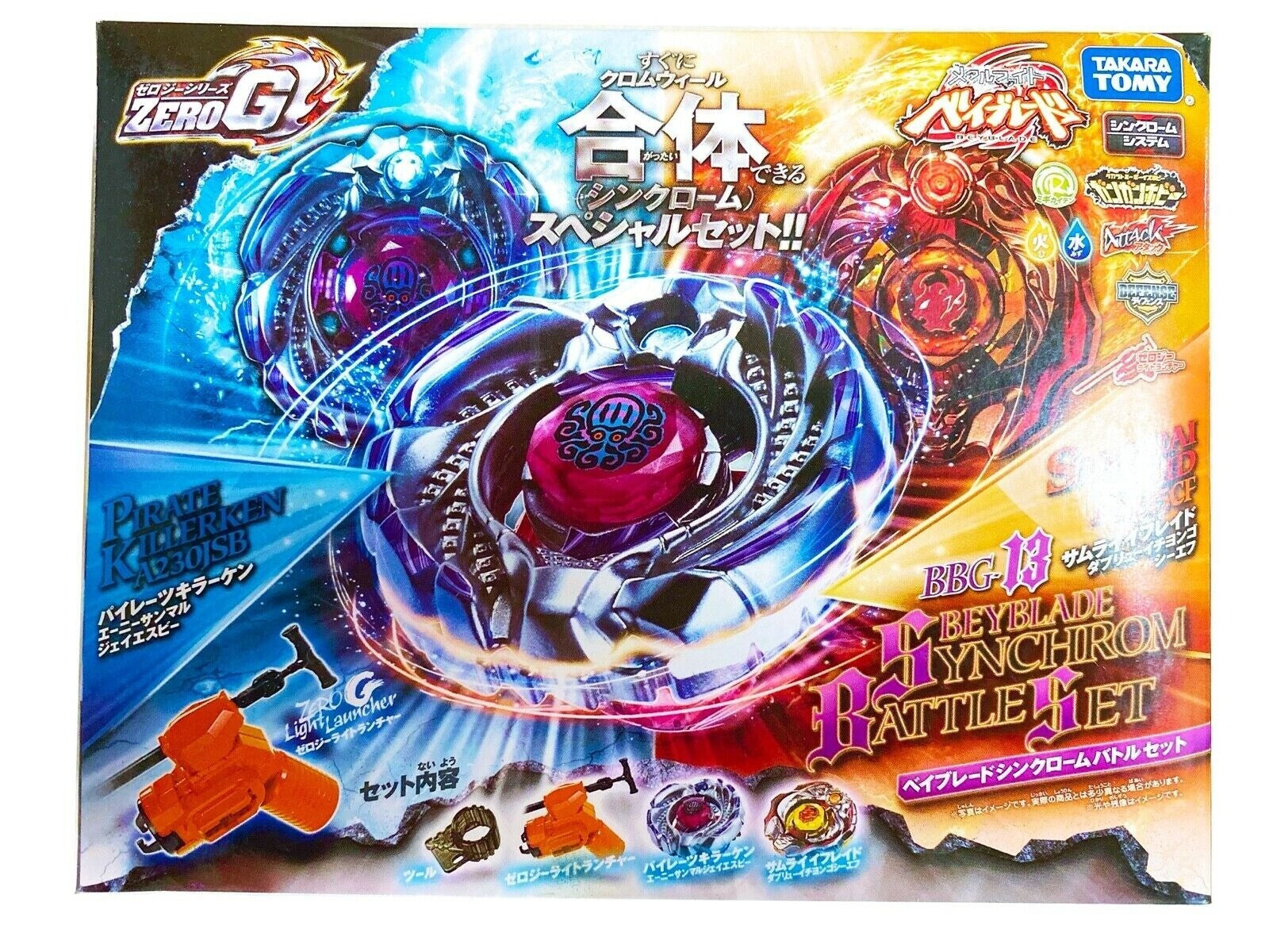 Takara Tomy Zero G BBG Synchrom Battle Set - CANADIAN SELLER
