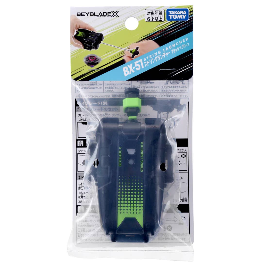 Takara Tomy Beyblade X- BX-51 String Launcher Black X Green CANADIAN SELLER
