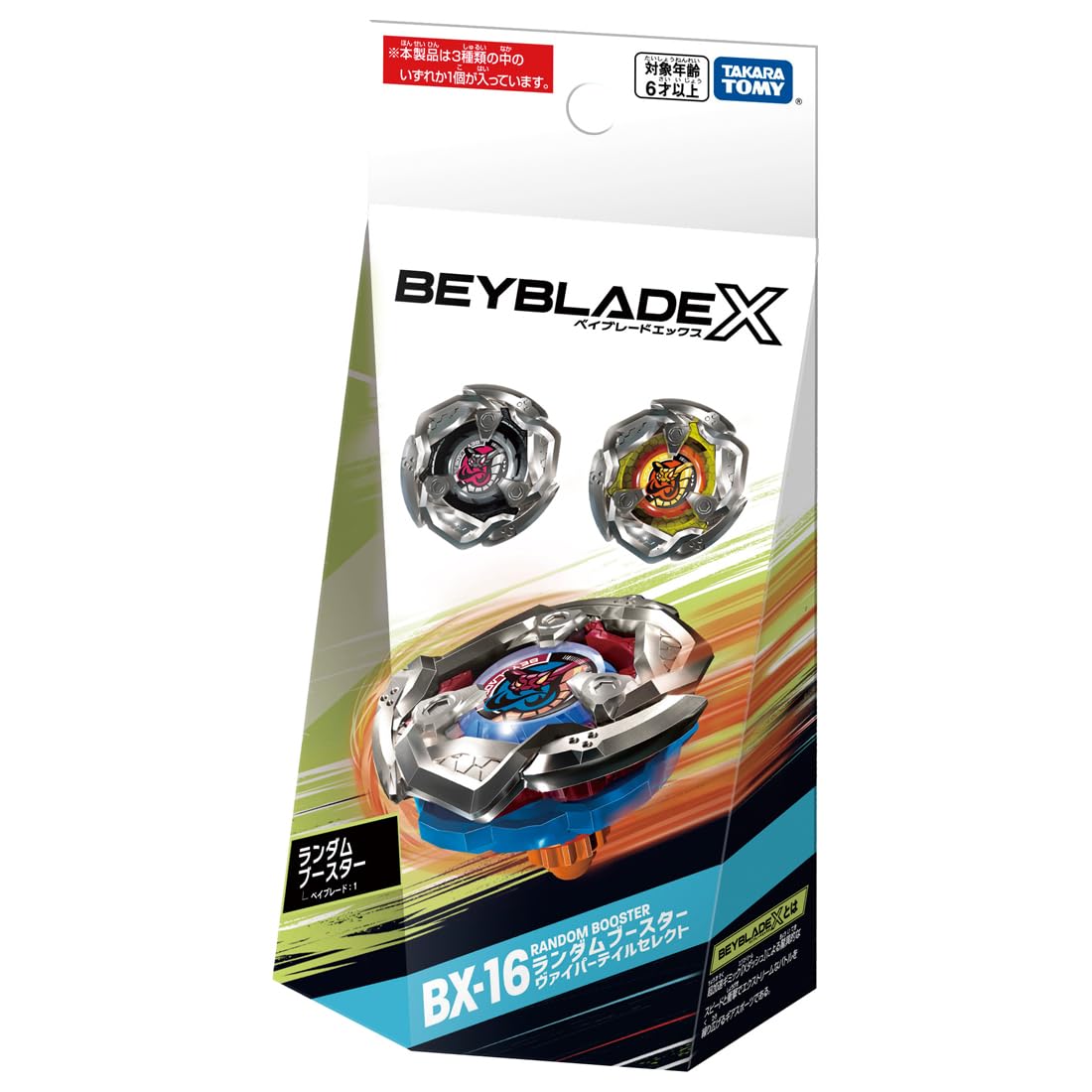 Takara Tomy Beyblade X- BX-16 Random Booster  CANADIAN SELLER