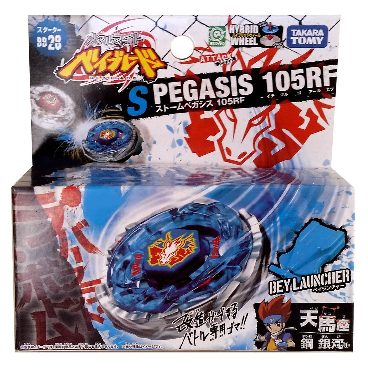 Takara Tomy Metal Fusion Storm Pegasus 105RF- CANADIAN SELLER