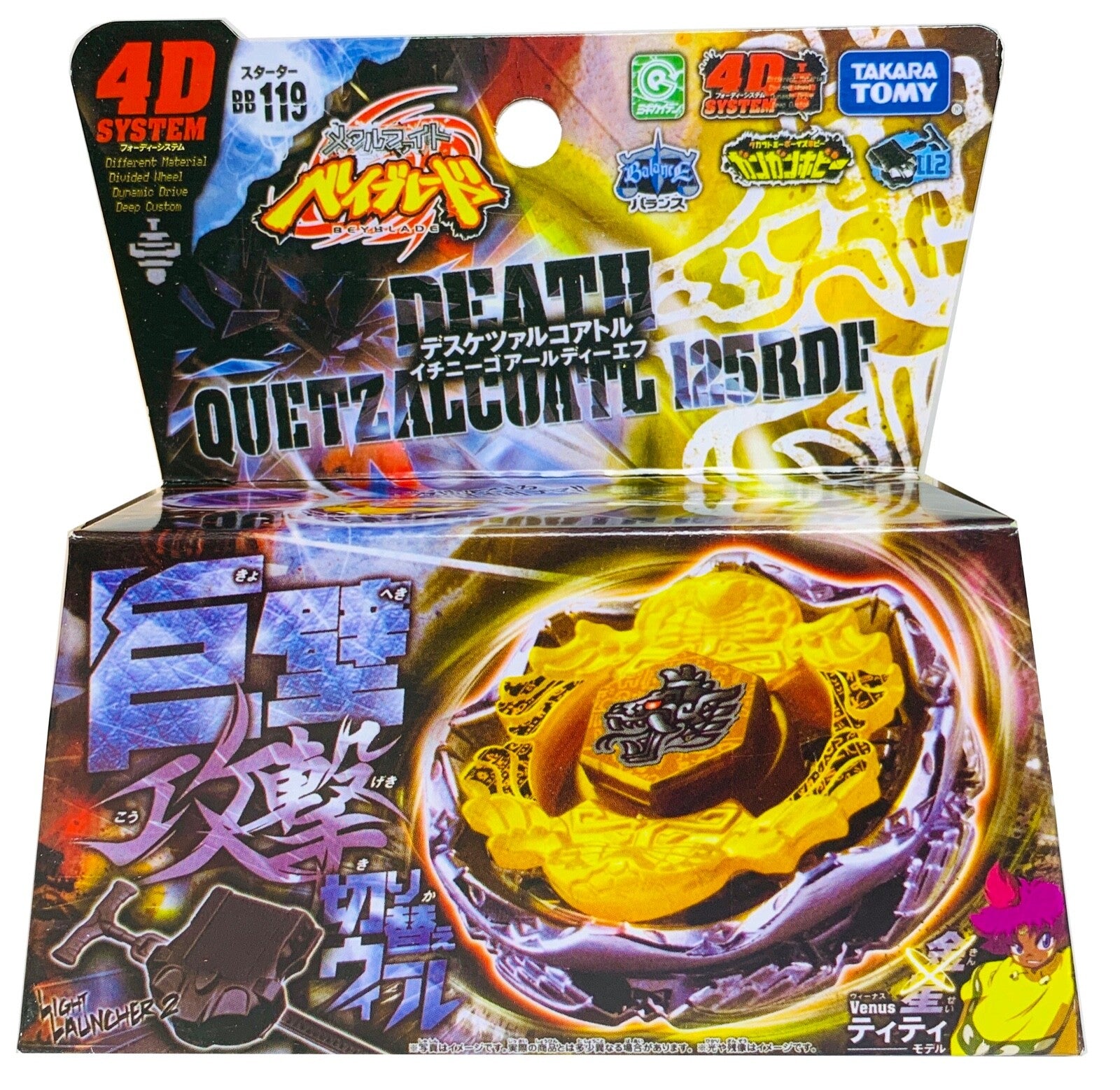 Takara Tomy Metal Fury Beyblade Death Quetzacotal 125RDF- CANADIAN SELLER