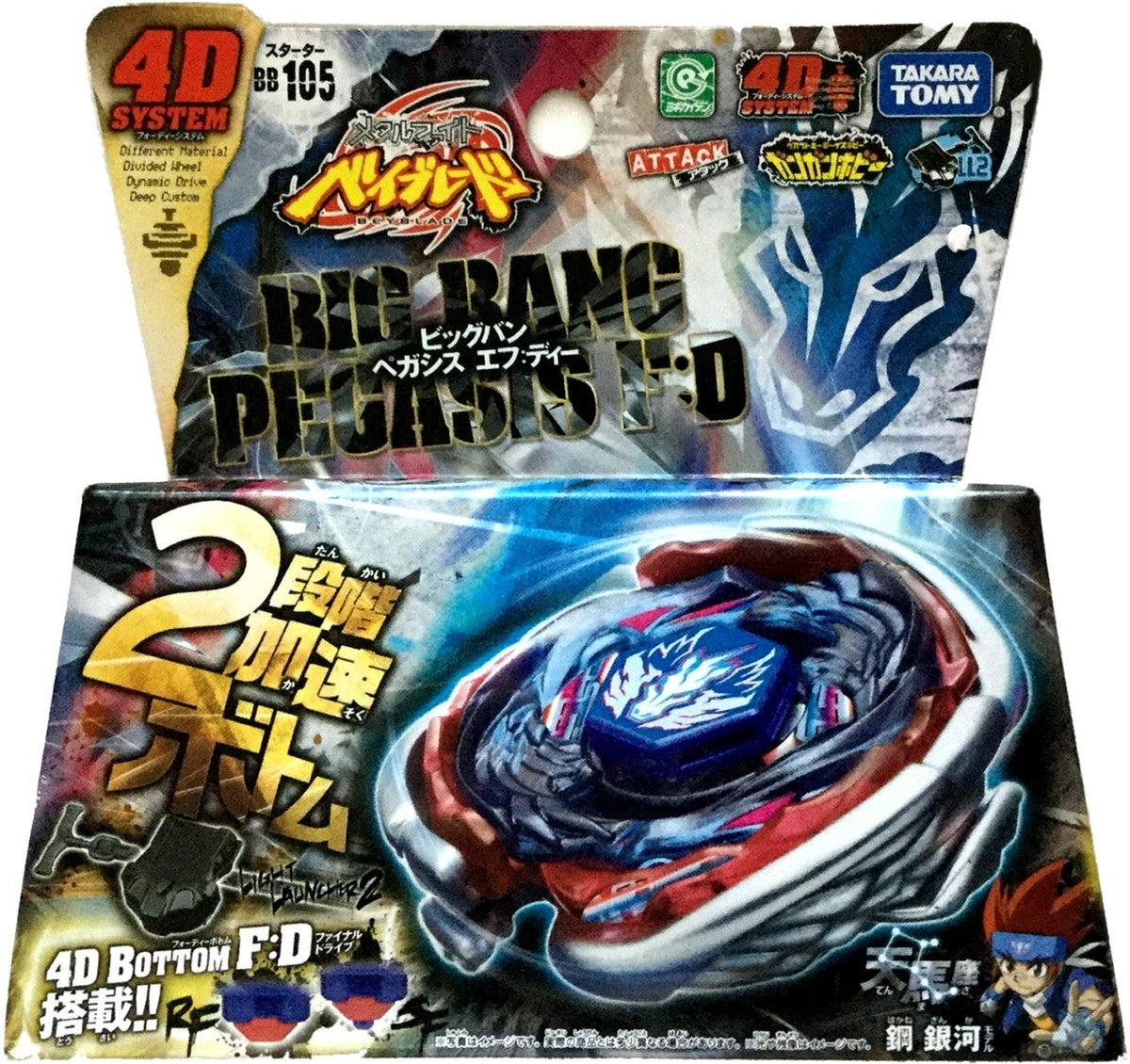 Takara Tomy Metal Fury Beyblade Big Bang Pegasus F:D- CANADIAN SELLER