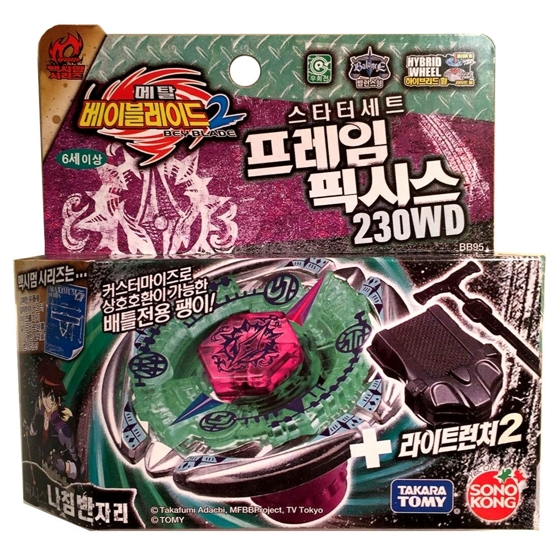 Takara Tomy Sonokong Metal Masters Beyblade Flame Bxyis - CANADIAN SELLER