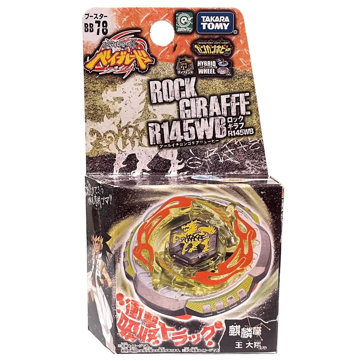 Takara Tomy Metal Masters Beyblade Rock Zurafa  R145WB - CANADIAN SELLER