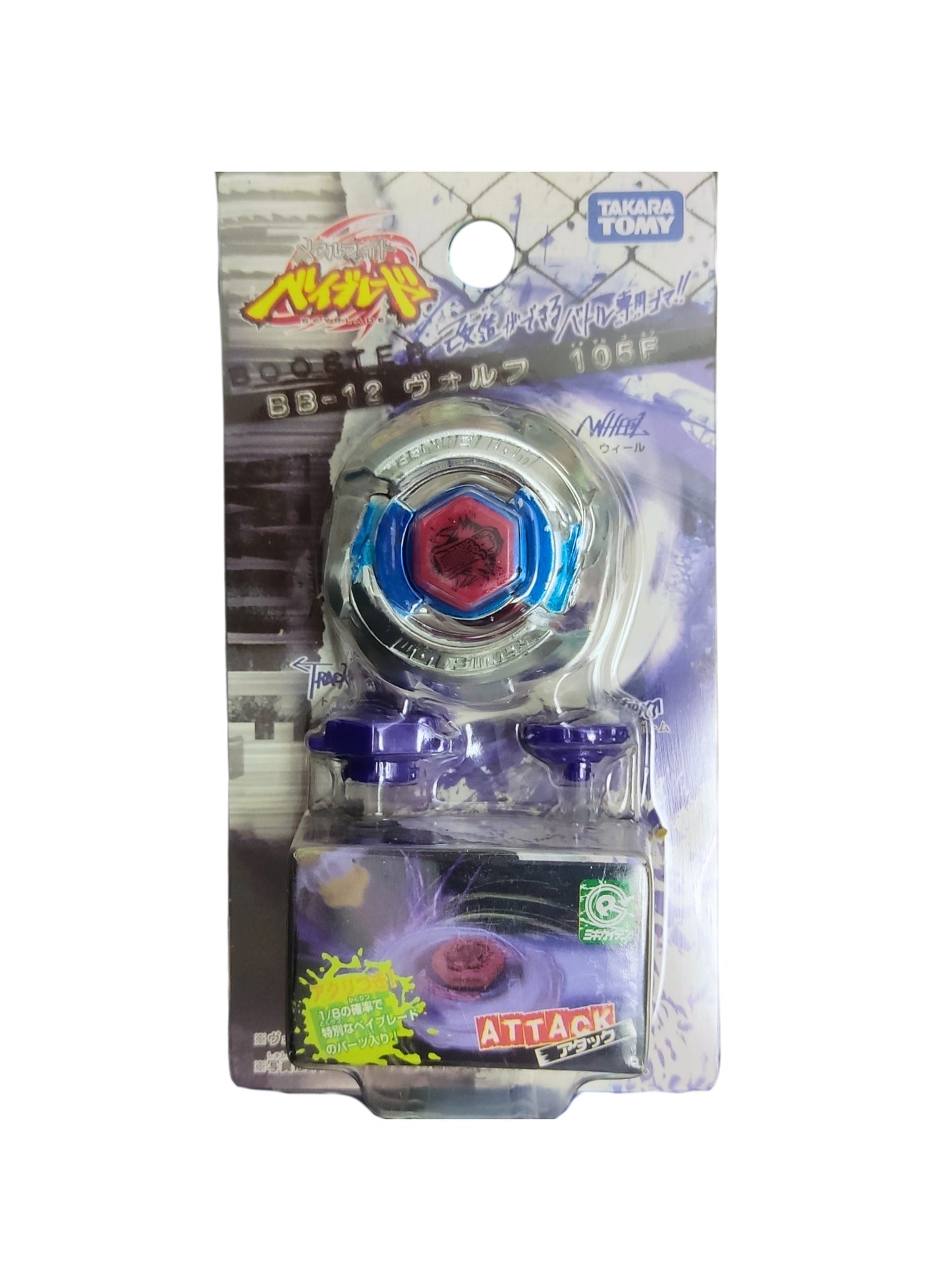 Takara Tomy Metal Beyblade Pre-Hyrbid Wolf 105F  - CANADIAN SELLER