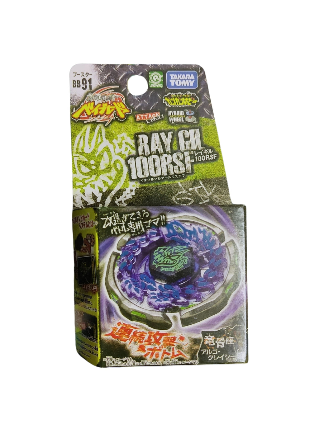 Takara Tomy Metal Masters Beyblade Ray Gil 100RSF  - CANADIAN SELLER